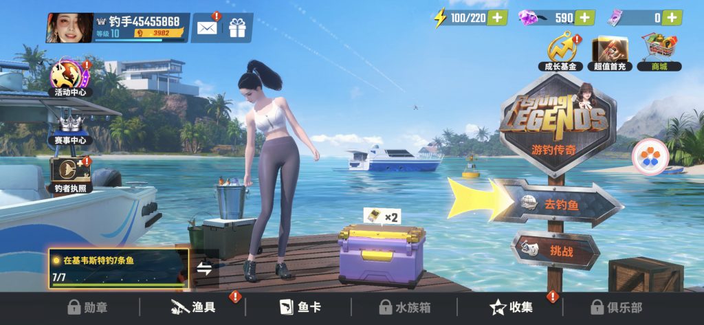 欢乐钓鱼大师 v2.14.264275 修改倍率版