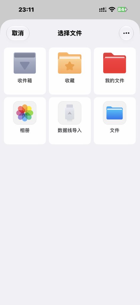PDF点睛 v7.26.2