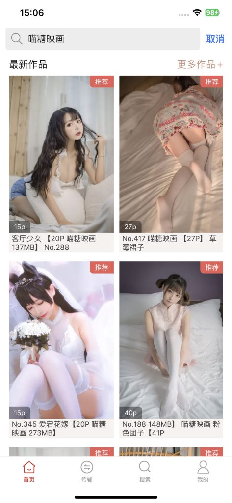 图片[2]-无忧云盘 v3.0.6 看美图-爱玩博客