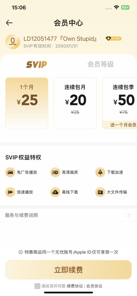 图片[3]-无忧云盘 v3.0.6 看美图-爱玩博客