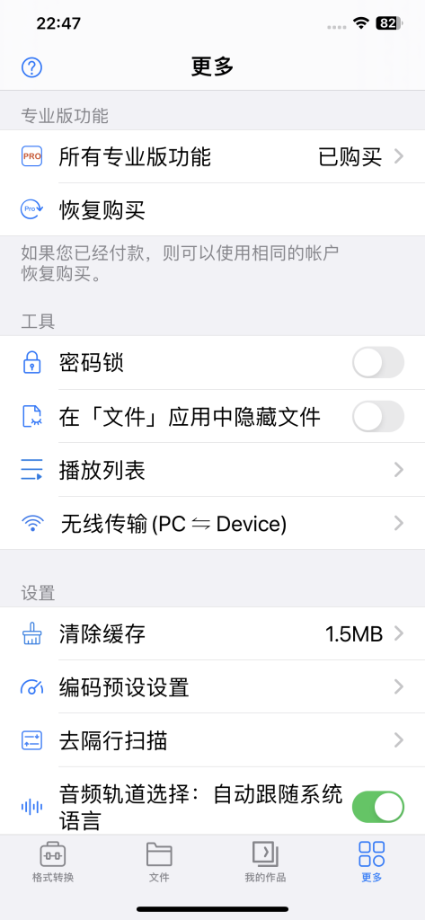 格式转换 v4.16