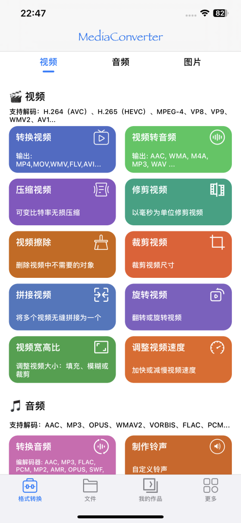 格式转换 v4.16