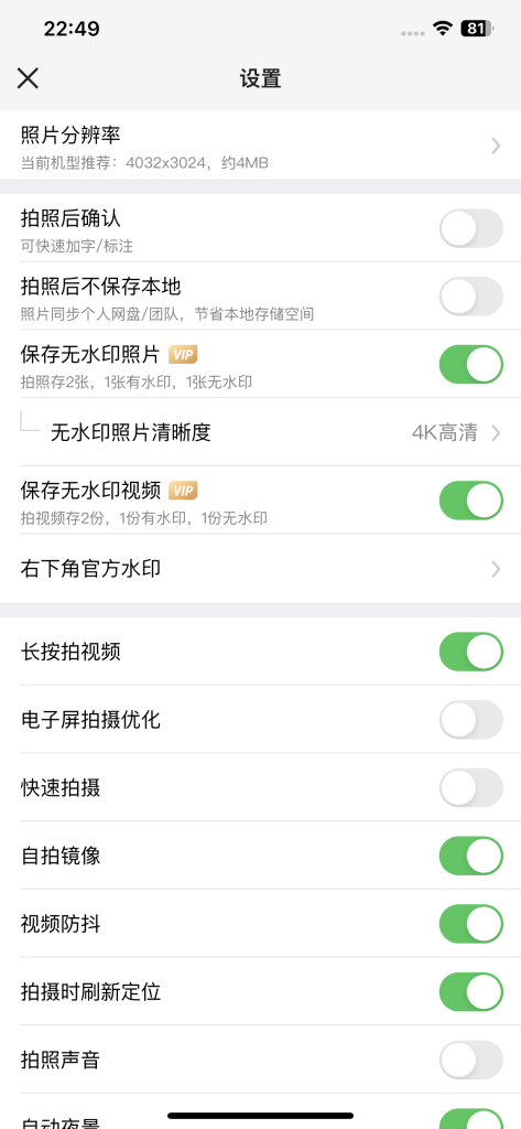今日水印相机 v3.0.470