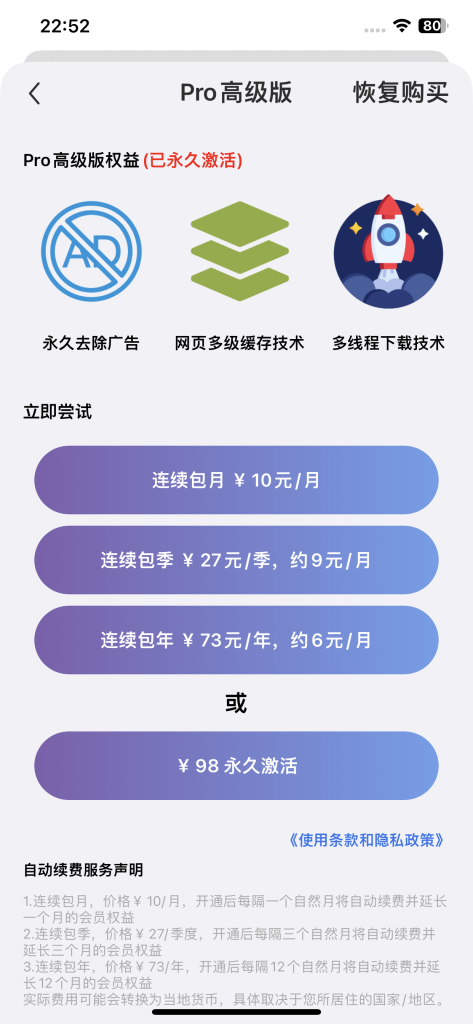 亚瑟浏览器 v25.5