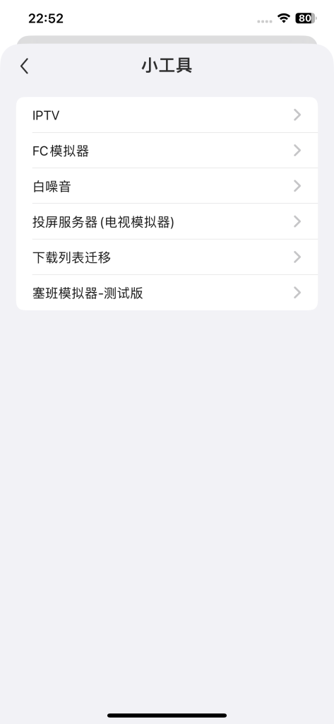 亚瑟浏览器 v25.5