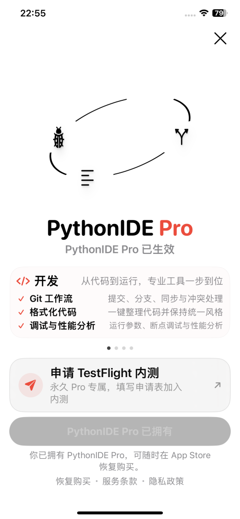 PythonIDE v1.7.5