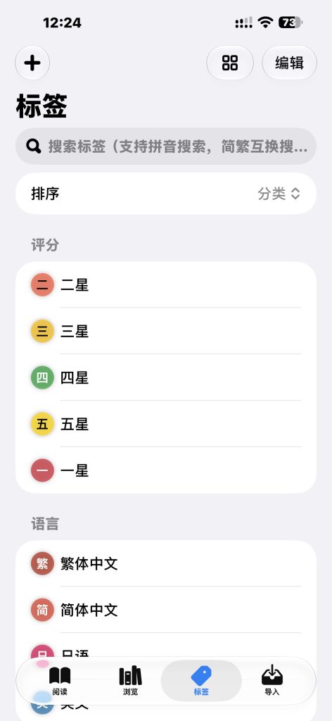 可达阅读器 v2.4.3 PRO