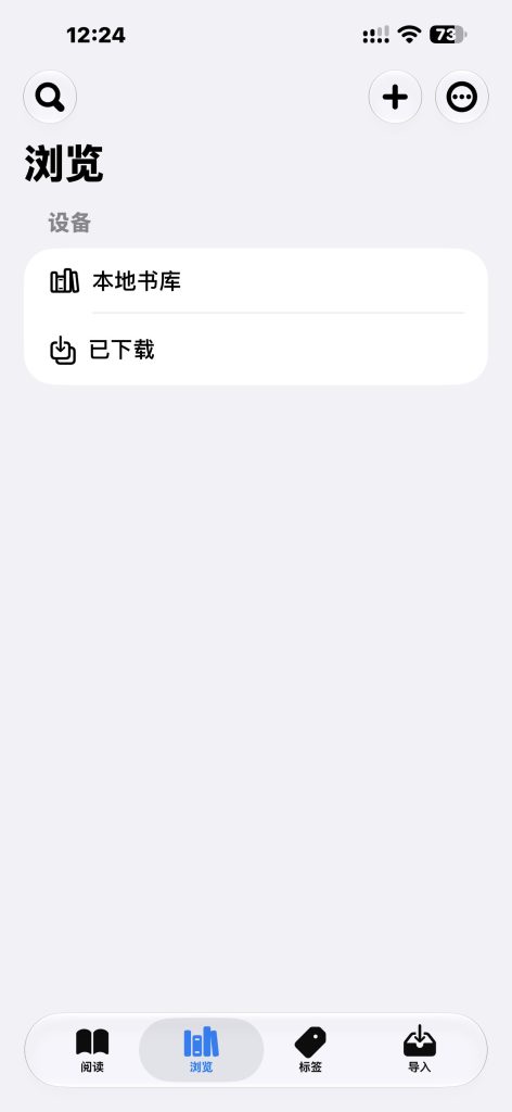 可达阅读器 v2.4.3 PRO