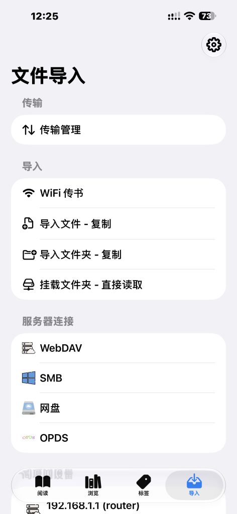 可达阅读器 v2.4.3 PRO