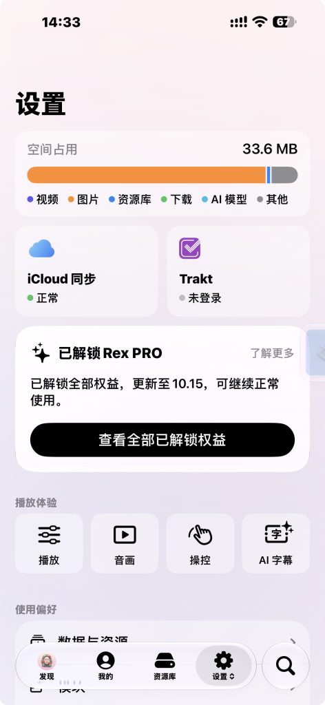 Rex v1.0.1(7) PRO