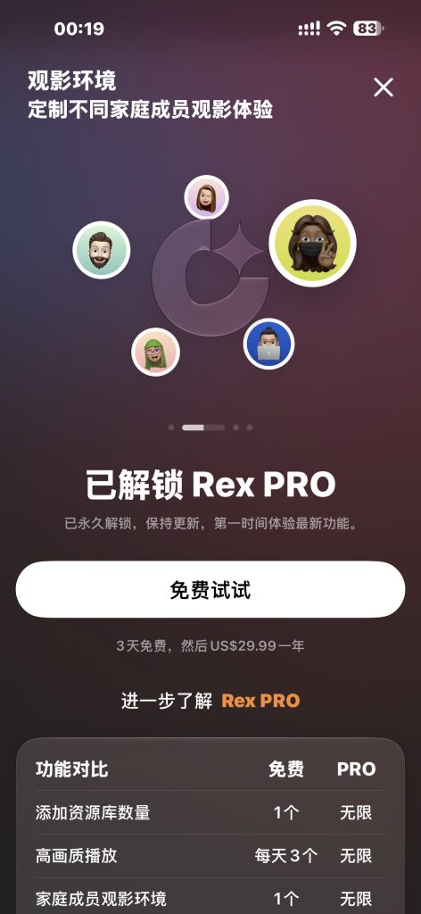 Rex v1.0.1(7) PRO