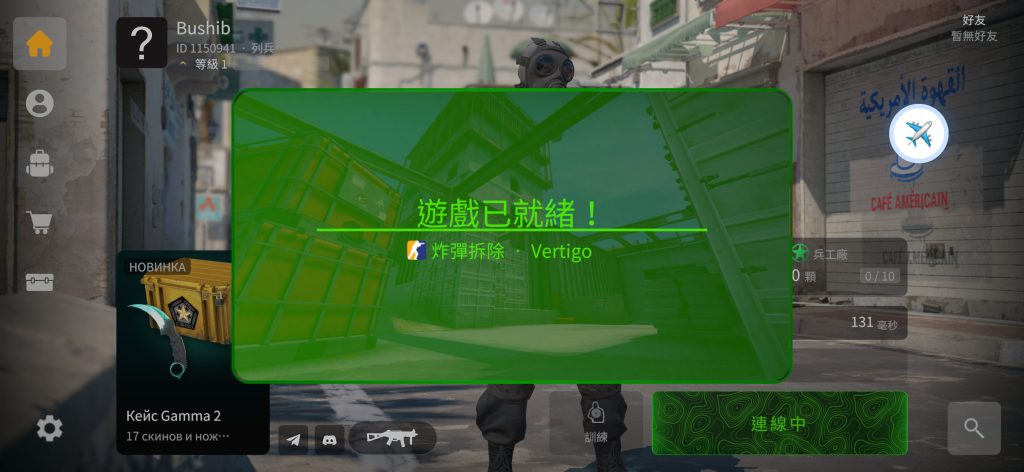 CS2手游 v1.3.0 1 全功能