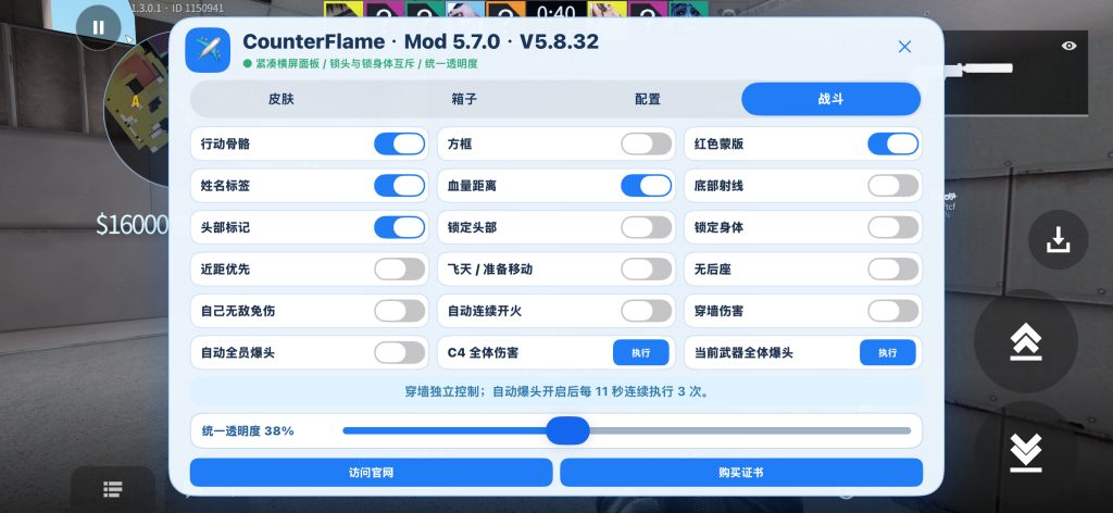 CS2手游 v1.3.0 1 全功能