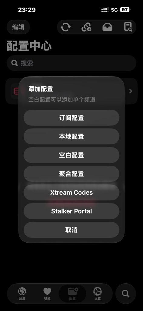 APTV - TF版 Pro 版