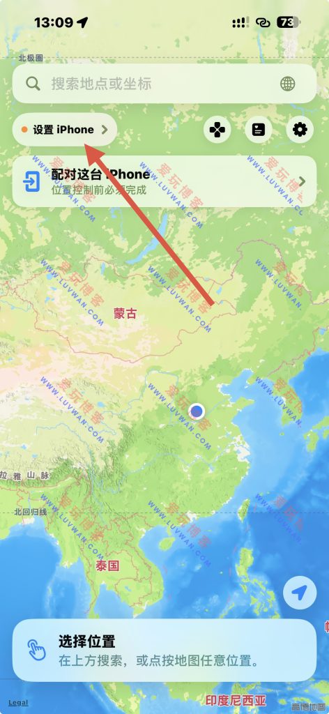 图片[4]-Wloc v1.1.2 虚拟定位-爱玩博客