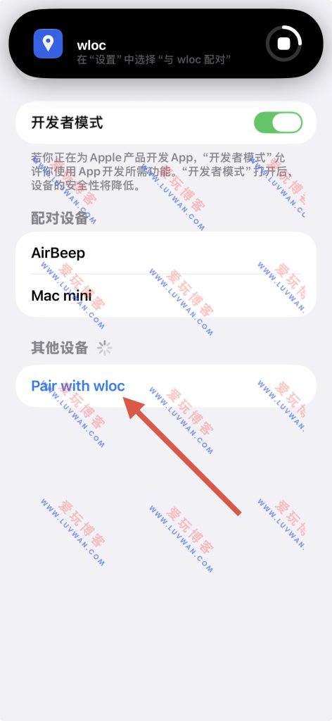 图片[10]-Wloc v1.1.2 虚拟定位-爱玩博客
