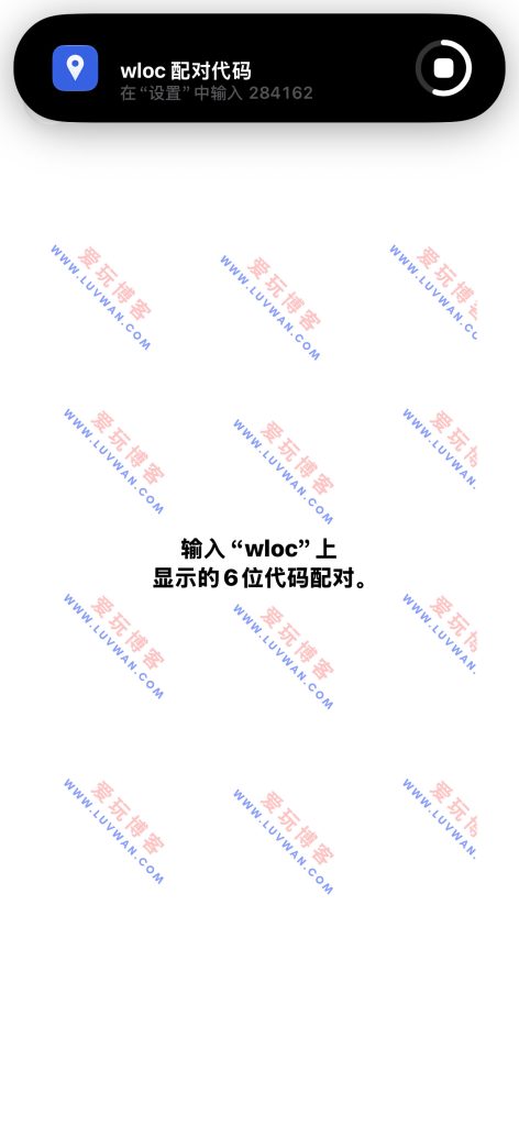 图片[11]-Wloc v1.1.2 虚拟定位-爱玩博客