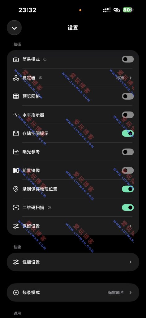 飓风相机 v1.8.7