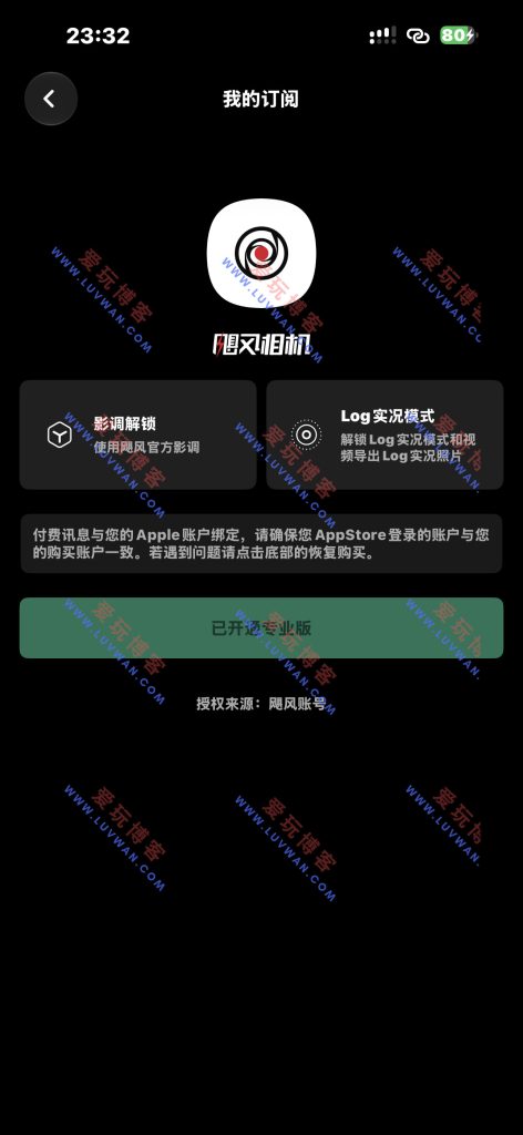 飓风相机 v1.8.7