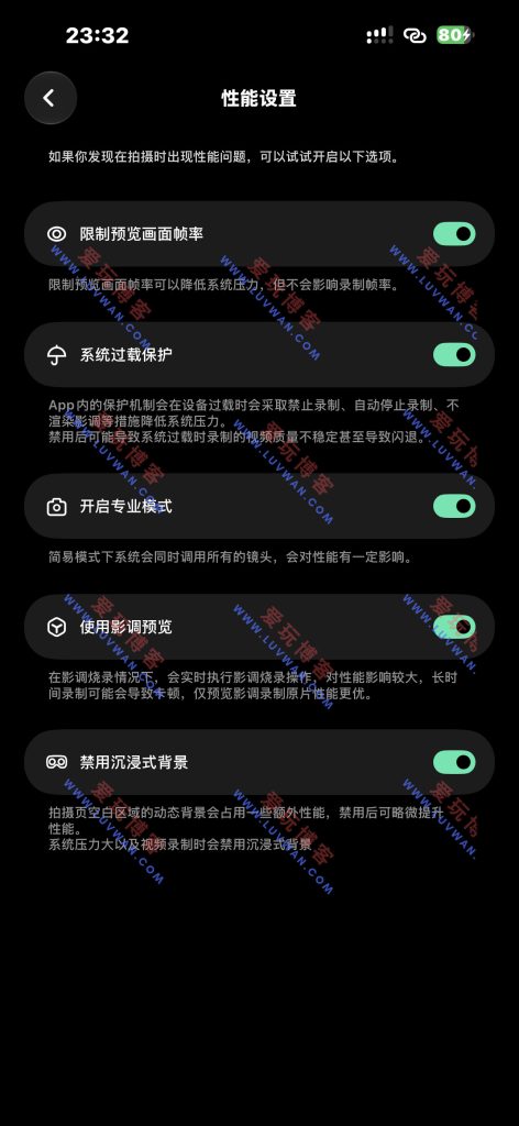 飓风相机 v1.8.7