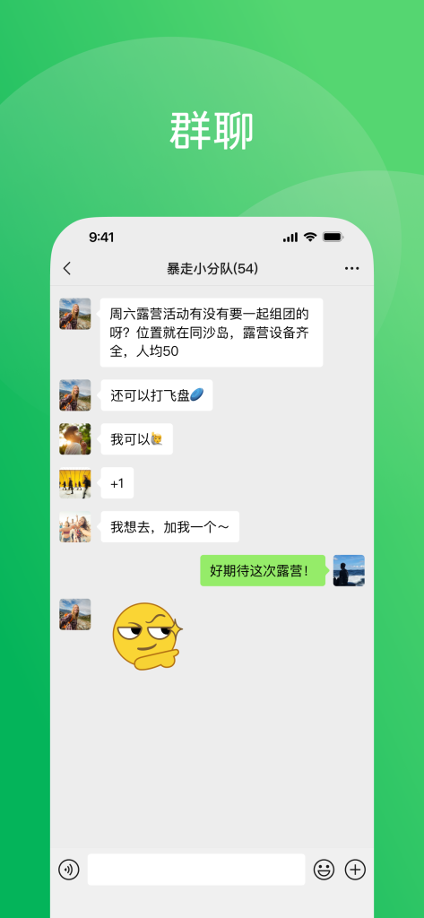 微信 v8.0.80 纯净砸壳