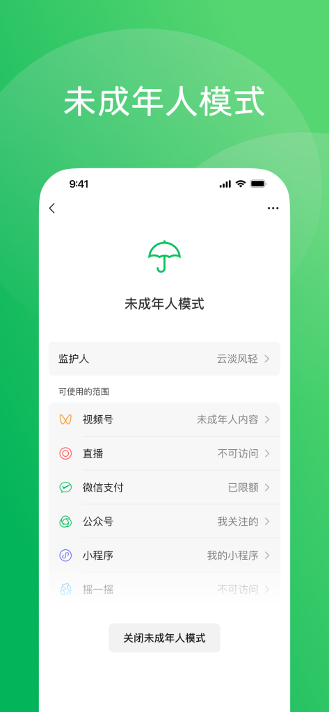 微信 v8.0.80 纯净砸壳
