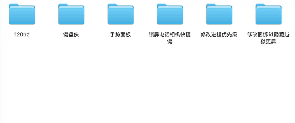 图片[1]-Hello越狱插件破解合集-爱玩博客