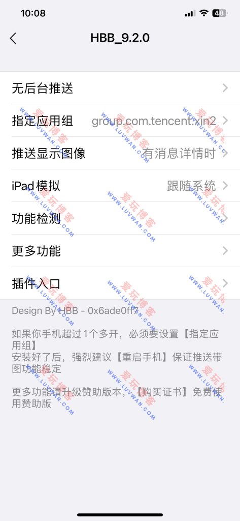 微信 v8.0.80 WX_HBB920