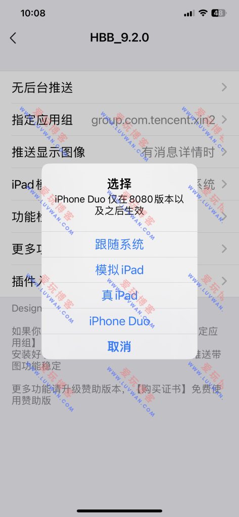 微信 v8.0.80 WX_HBB920