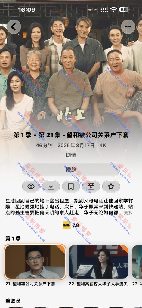 Infuse v8 v5.9