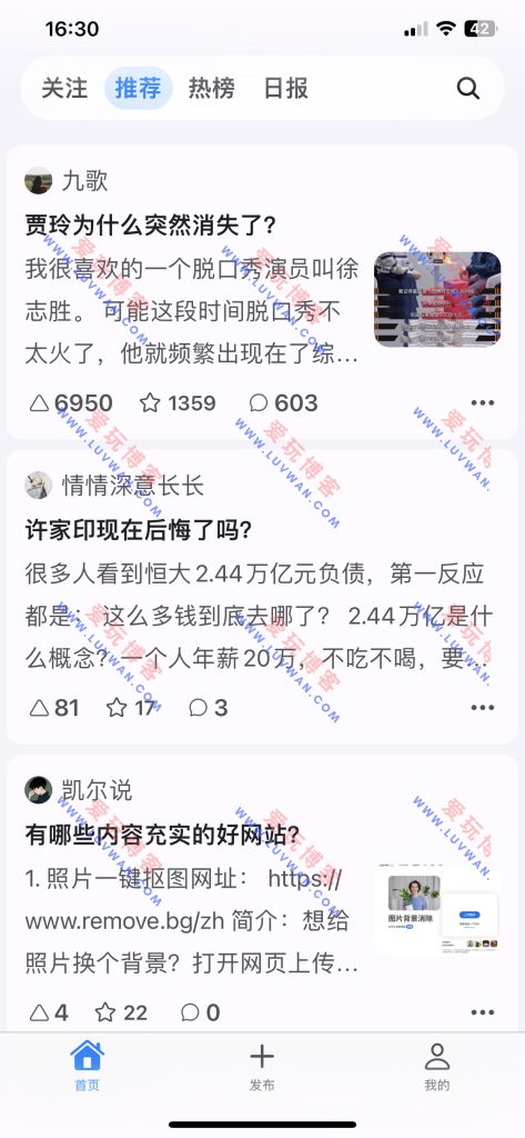 知乎 v9.7 第三方精简客户端