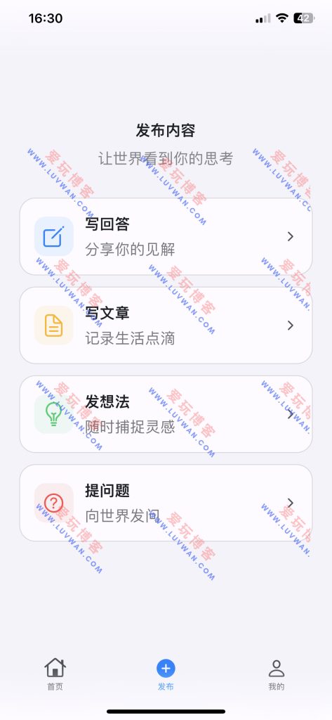 知乎 v9.7 第三方精简客户端