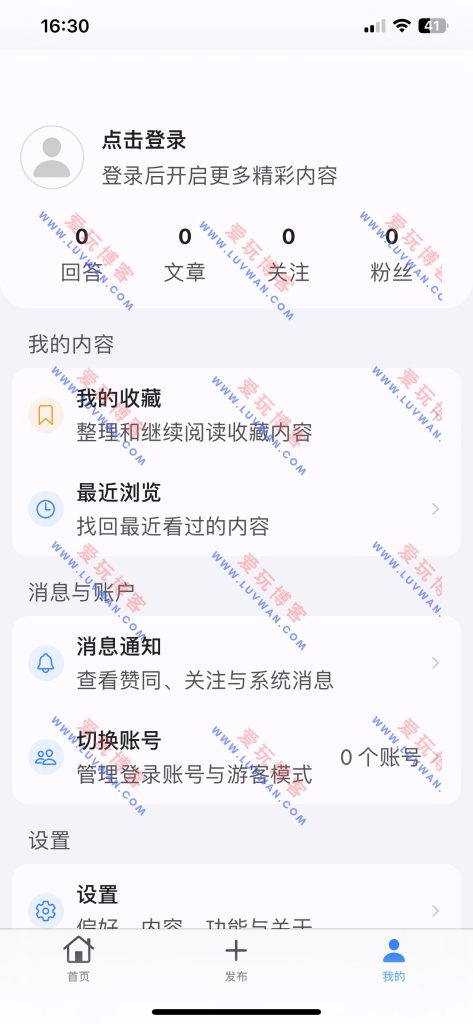 知乎 v9.7 第三方精简客户端