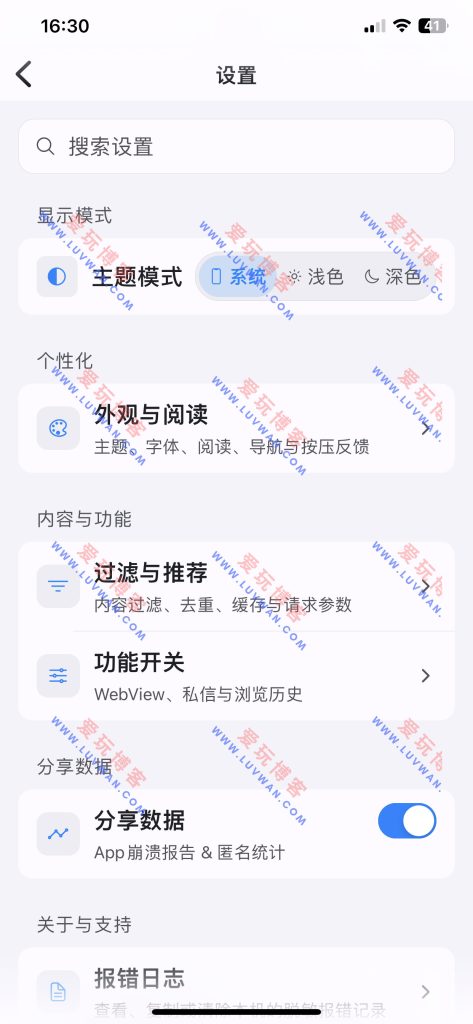知乎 v9.7 第三方精简客户端